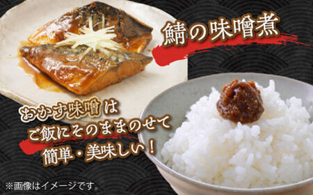 【味噌】味噌・醤油こだわりセット[AGBU001]