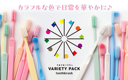 【年内発送】歯ブラシ 30本セット 歯ブラシ[AGAX001]