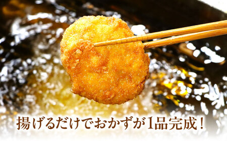 コロッケ さといもコロッケ【冷凍】20個[AGCP401]