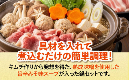 ちゃんこ鍋【冷凍】大洲ちゃんこ鍋セット（３から４人前）ちゃんこ鍋 [AGBY003]