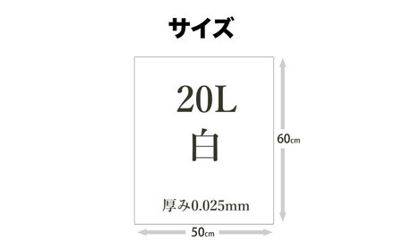 消臭ゴミ袋 白×20L（1冊10枚入）60冊/1ケース [AGBR002]