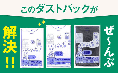 ゴミ袋 70L 半透明（10枚入）×30冊セット 1ケース[AGBR018]