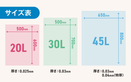 ゴミ袋 45L 半透明（10枚入）×20冊セット[AGBR051]