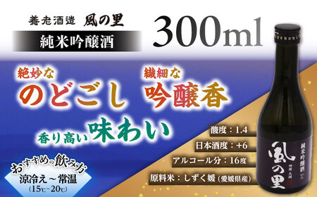 日本酒 飲み比べ 3種 養老酒造 日本酒[AGCP801]