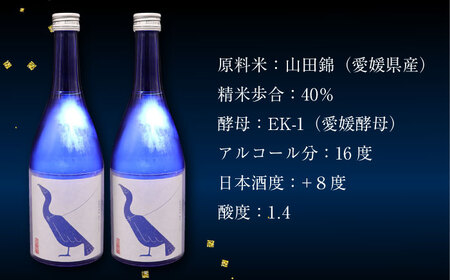 【日本酒】日本酒 純米大吟醸「鵜洲」 720ml×2[AGCP805]