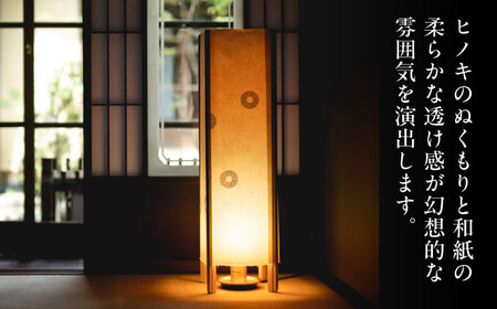 ランプシェード 大洲産ヒノキと大洲和紙のランプシェード ランプシェード[AGAD005]