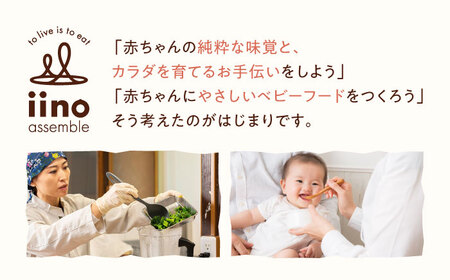 【年内発送】ベビーフード【9ヶ月頃】（6食）ギフト [AGAA007]