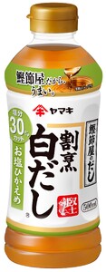 減塩 白だし 割烹白だし 5本 ヤマキ お塩ひかえめ 濃縮2倍 人気 鰹節 だし うどん 煮物 そば 和食 万能 愛媛 伊予市｜B225