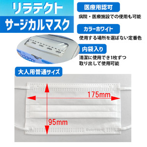 マスク 日本製 医療用 サージカルマスク リラテクト 600枚【50枚×12箱】 人気 日用品 消耗品 国産 使い捨て 送料無料 返礼品 伊予市 山陽物産｜C54