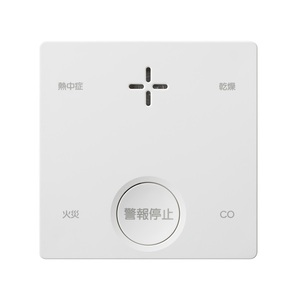 火災報知器 一酸化炭素検知機能付き PLUSCO プラシオ SC-735 山善 煙 一酸化炭素 火災 熱中症 乾燥 ガス ガス漏れ 感知 警報器 報知器 煙感知器 ガス警報器 家庭用 電池式 自分で ガス漏れ警報器 熱中症対策 検知器 防災 グッズ 防災グッズ YAMAZEN | D26