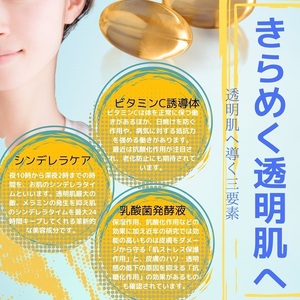 フェイスパック 30枚 個包装 国産 きらめきの 午後10時のシンデレラ エッセンスマスク 透明肌 乳酸菌発酵液 ビタミンC誘導体 レチノール フェイスマスク パック フリー処方 ノンアルコール ノンパラベン 日本製 ソアリコスメ 山陽物産|A61