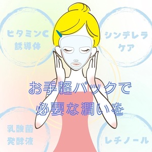 フェイスパック 30枚 個包装 国産 きらめきの 午後10時のシンデレラ エッセンスマスク 透明肌 乳酸菌発酵液 ビタミンC誘導体 レチノール フェイスマスク パック フリー処方 ノンアルコール ノンパラベン 日本製 ソアリコスメ 山陽物産|A61