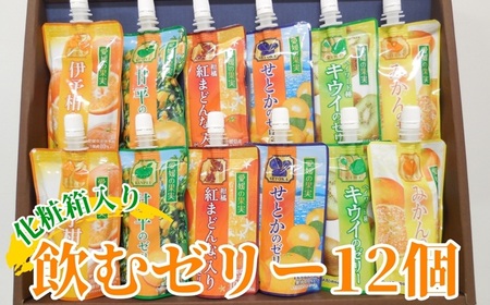 ゼリー飲料 ゼリー 飲むゼリー 愛媛 みかん 150g×12個 6種 JAえひめ 愛媛の果実詰め合わせセット (E-51) | B370