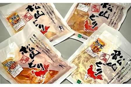 唐揚げ 冷凍 国産 4種セット ムネ ささみ もも 手羽中 惣菜 揚げ物 鶏 鶏肉 愛媛県産 Bejoy｜B78