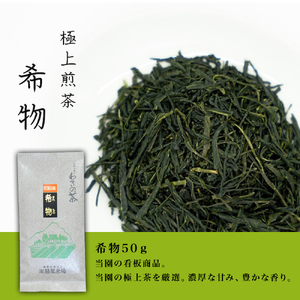 新宮茶味わいセット