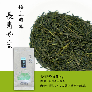 新宮茶味わいセット