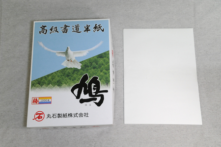 鳩半紙 梅〈5.0〉 1,000枚