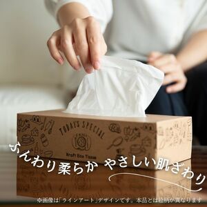 【年内発送】エルモアティッシュ|Kazaru×Kraftyナチュラル|60箱(180組360枚)