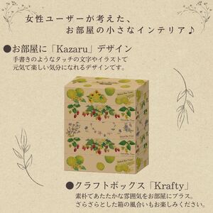 【年内発送】エルモアティッシュ|Kazaru×Kraftyナチュラル|60箱(180組360枚)