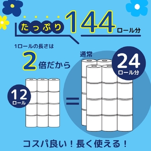 トイレットペーパー シングル エルモア  72ロール 2倍巻き 12ロール ×6パック エルモア ピコ トイレットロール 香り付き 花の香り やさしい 肌触り エコ 大容量 トイレットペーパー 日用品 消耗品 トイレットペーパー長持ち 備蓄 トイレットペーパー防災 トイレットペーパー 送料無料 愛媛県 四国中央市 トイレットペーパー 