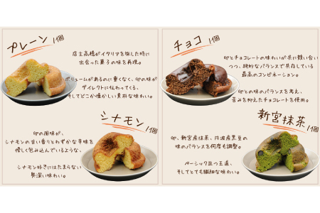 爆ドーナツギフトセット B