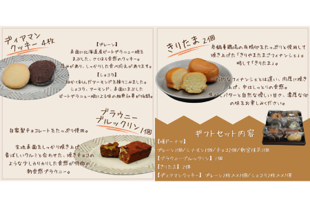 爆ドーナツギフトセット B