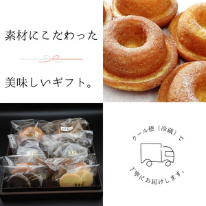 爆ドーナツギフトセット B | 愛媛県四国中央市 | ふるさと納税サイト
