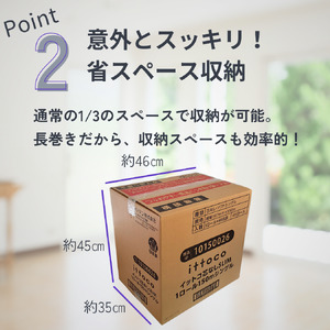 トイレットペーパー シングル 3倍巻 イットコ 150m 48ロール 再生紙 エコ SDGs 無香料 トイレットティシュー 日用品 消耗品 新生活 備蓄 防災 送料無料 愛媛県 四国中央市