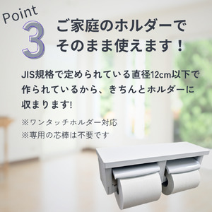 トイレットペーパー シングル 3倍巻 イットコ 150m 48ロール 再生紙 エコ SDGs 無香料 トイレットティシュー 日用品 消耗品 新生活 備蓄 防災 送料無料 愛媛県 四国中央市