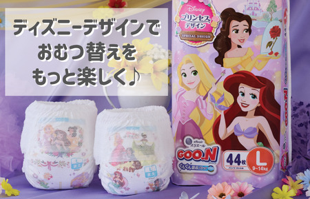 グーン ぐんぐん吸収パンツ プリンセスデザイン Lサイズ 44枚 パンツタイプ 3パック おむつ オムツ ベビー