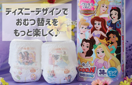 グーン ぐんぐん吸収パンツ プリンセスデザイン BIGサイズ 38枚 パンツタイプ 3パック おむつ オムツ ベビー
