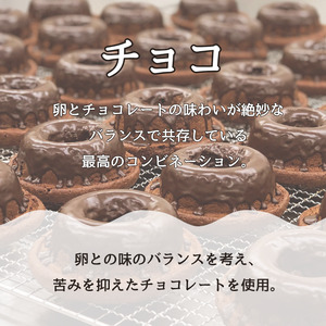 爆ドーナツ堪能ギフトセット チョコ