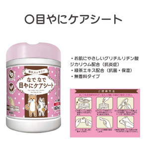 なでフク ペットケア用品の4種詰め合わせセット(犬・猫用)