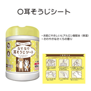 なでフク ペットケア用品の4種詰め合わせセット(犬・猫用)