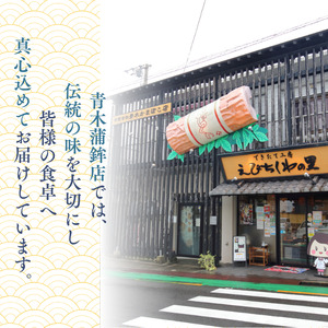 鱧テイン 6本セット