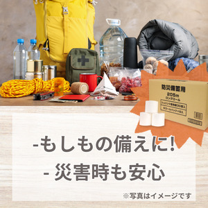 防災備蓄用ロングロール205ｍ