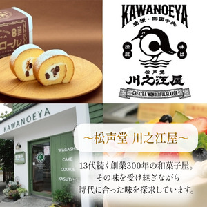 かーねやロール