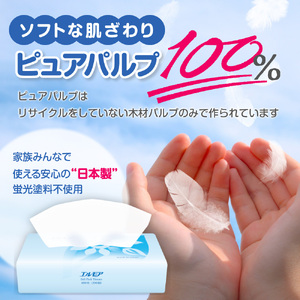 エルモア ソフトパックティシュー 400枚 200組 90パック 3600枚 箱なし コンパクト カミ商事 国産 ピュアパルプ 100％ 大容量 ティッシュ日用品 収納 送料無料 愛媛県 四国中央市