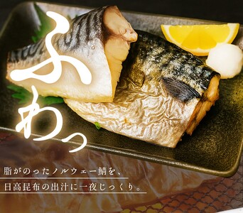 訳あり 昆布塩さば 1kg