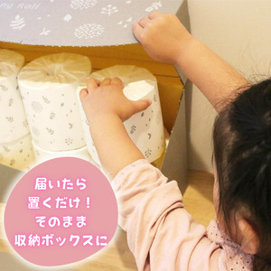 トイレットペーパー シングル 250m　半年トイレットロールボックス