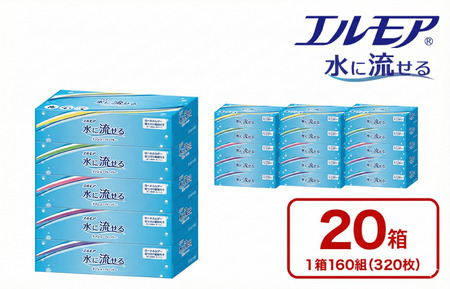 エルモア 水に流せるティシュー 20箱 5個×4パック ティッシュ ティッシュペーパー ボックスティッシュ 日用品 消耗品 備蓄 防災 愛媛県 四国中央市