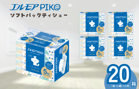 ティッシュ ソフトパック|エルモアPIKO|20箱