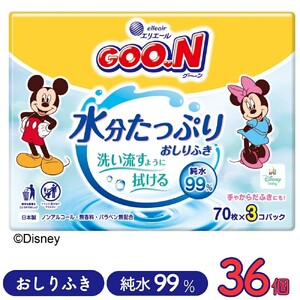グーン エリエール おしりふき おしり拭き お尻拭き お尻ふき 水分 たっぷり 70枚 3P 12パック 赤ちゃん