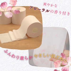  トイレットペーパー トイレ ダブル 2倍巻き 送料無料 50m巻 64ロール 芯ありタイプ シュシュプリント 花柄 フローラル 香り付き トイレットティシュー 大容量 日用品 消耗品 新生活 備蓄 防災 愛媛県 四国中央市