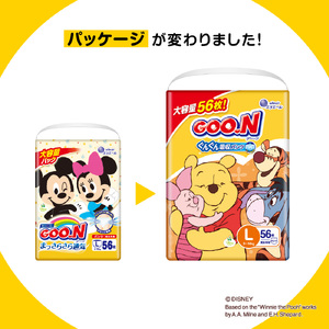 グーン ぐんぐん吸収パンツ Lサイズ56枚×3パック(男女共用)(パンツタイプ)