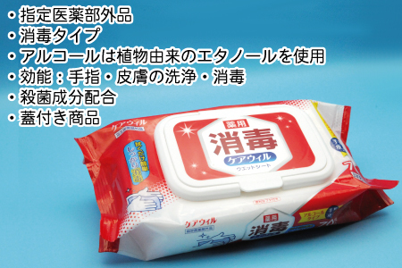 ケアウィル 消毒ウェット 70枚 蓋付きピロータイプ