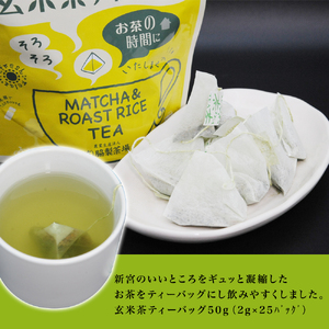 お手軽徳用ティーバッグ3種セット