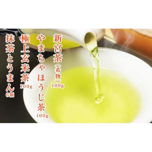 逸品　新宮茶セット
