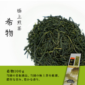 特選　新宮茶セット