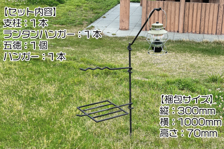焚火ハンガー【山moto Camp】